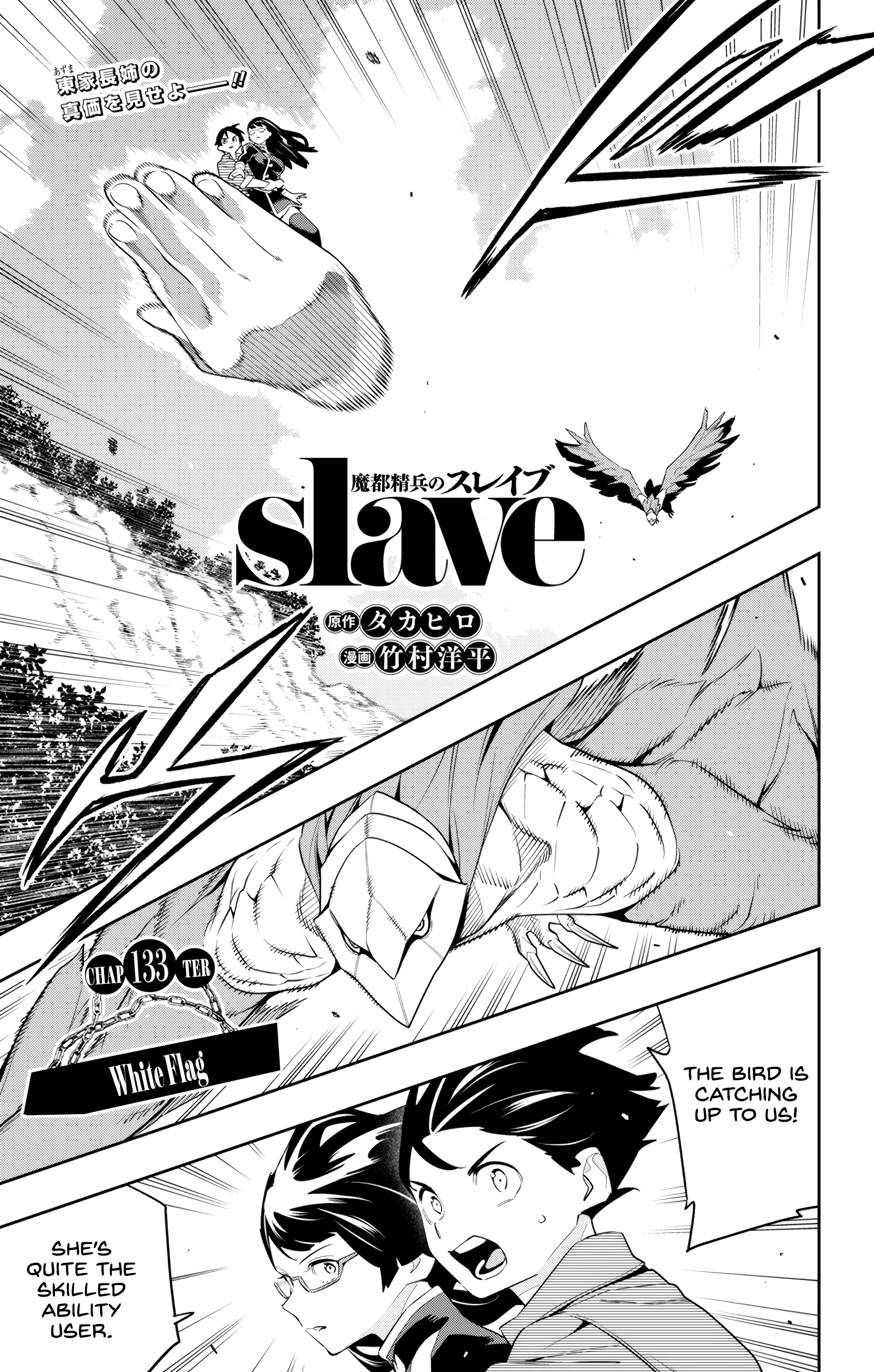 Chained Soldier, Chapter 133 image 01